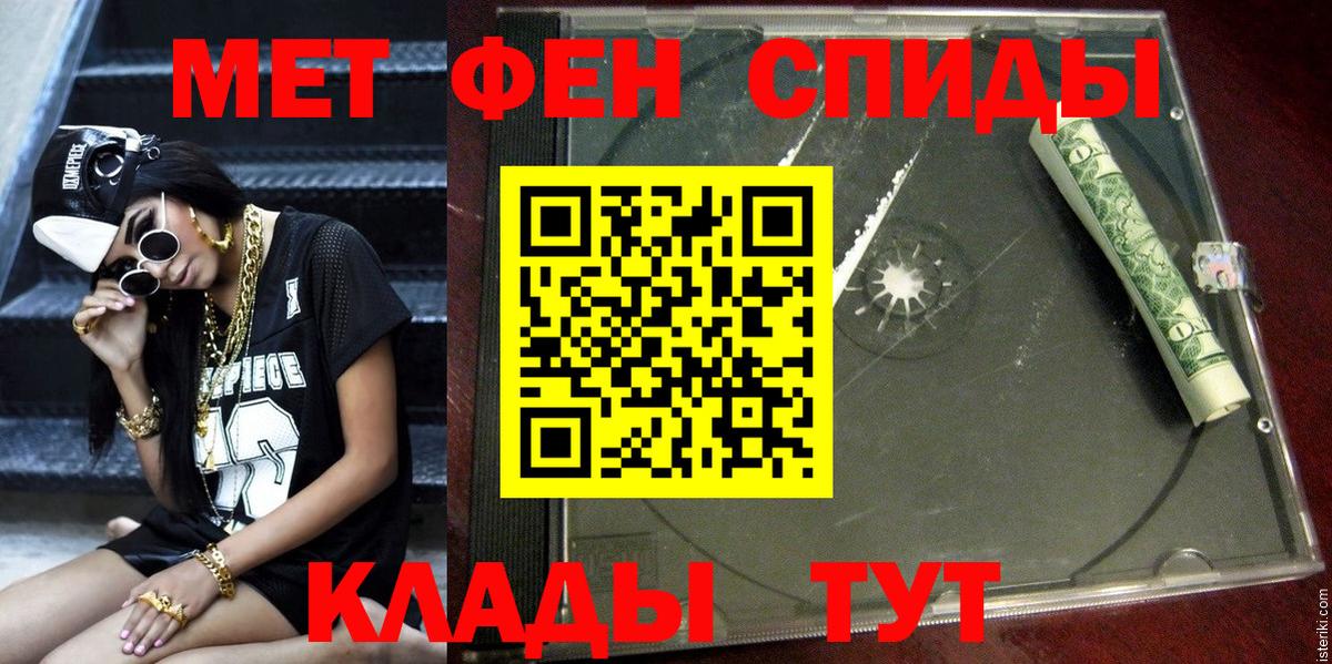 Amphetamine  АМФЕТАМИН VHQ  Вход с VPN  Батайск 