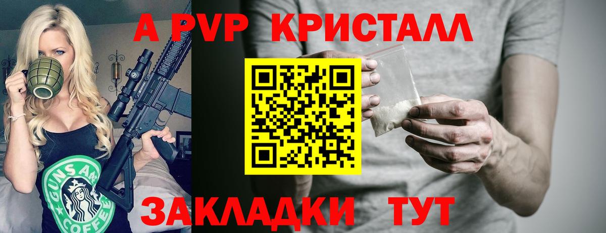 Alpha-PVP кристаллы  хочу   Батайск 