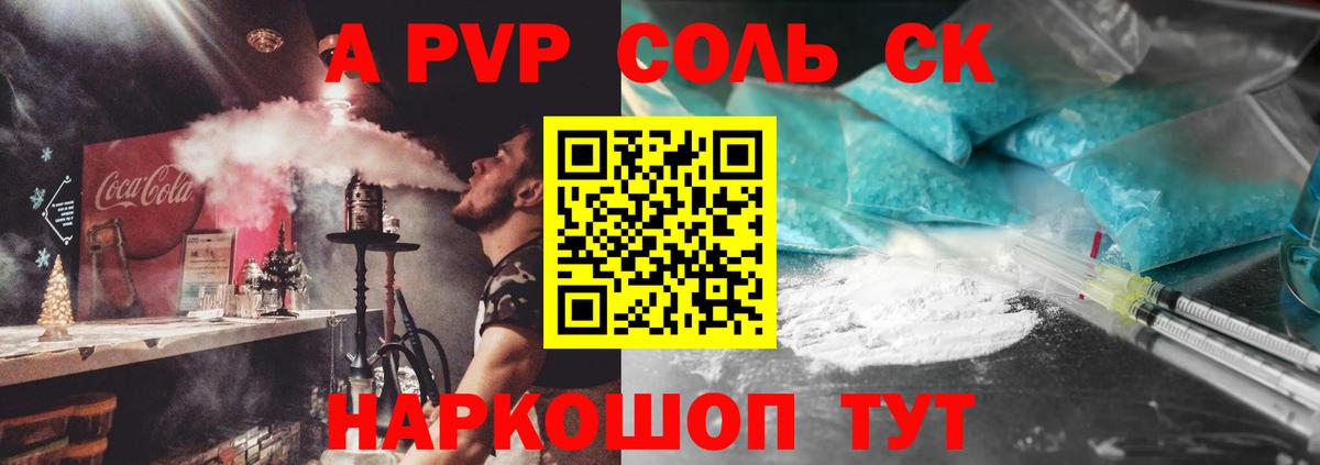 ГАШ  Вход с VPN  МЕФ   Кокаин  Гашиш  Alpha-PVP СК кристаллы  Батайск  Канабис 