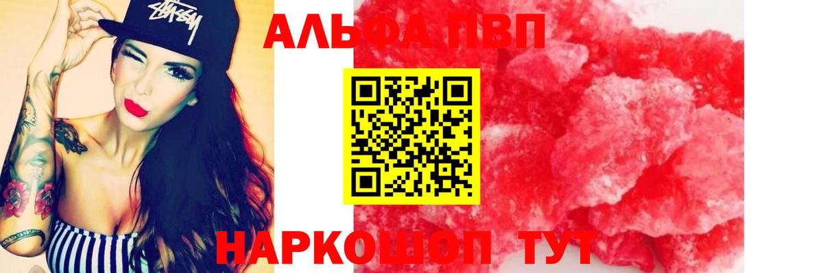 Alfa_PVP СК Батайск