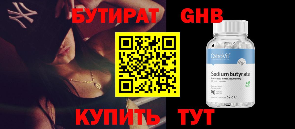 БУТИРАТ  БУТИРАТ оксана  Вход с VPN  Батайск 