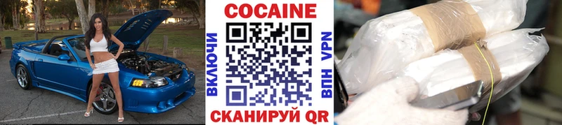 КОКАИН VHQ  где найти наркотики  Батайск 