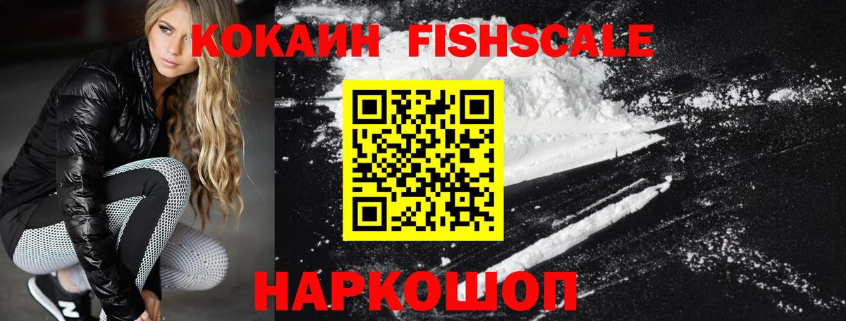 Кокаин VHQ Батайск