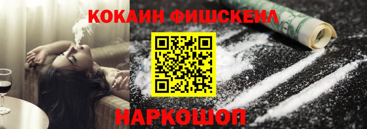 Батайск  Cocaine 99%  Кокаин  Вход с VPN  КОКАИН 99% 