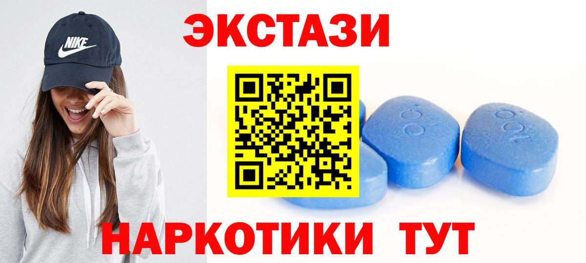ЭКСТАЗИ VHQ Батайск