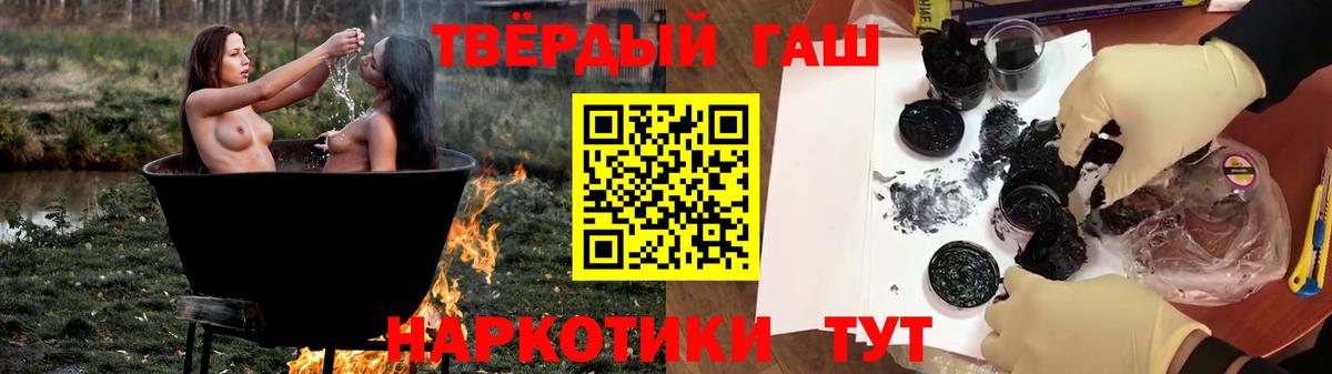 Батайск  ГАШИШ hashish  Вход с VPN 