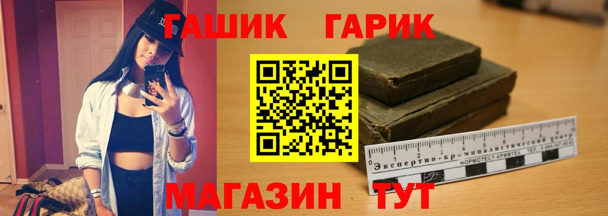 ГАШИШ hashish Батайск