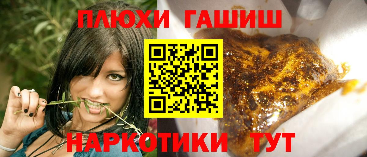 Гашиш 40% ТГК  закладка  ГАШИШ Cannabis  Батайск  ГАШИШ 