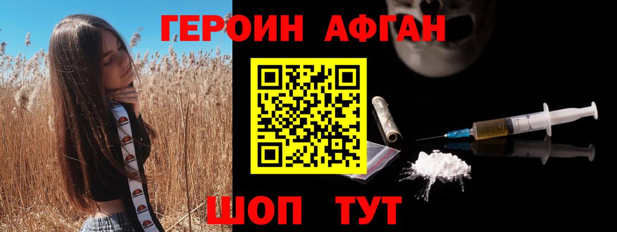 Героин Heroin  Вход с VPN  Батайск 