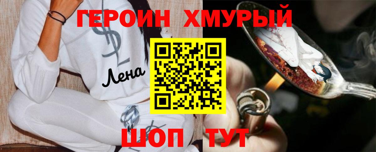 ГЕРОИН VHQ Батайск