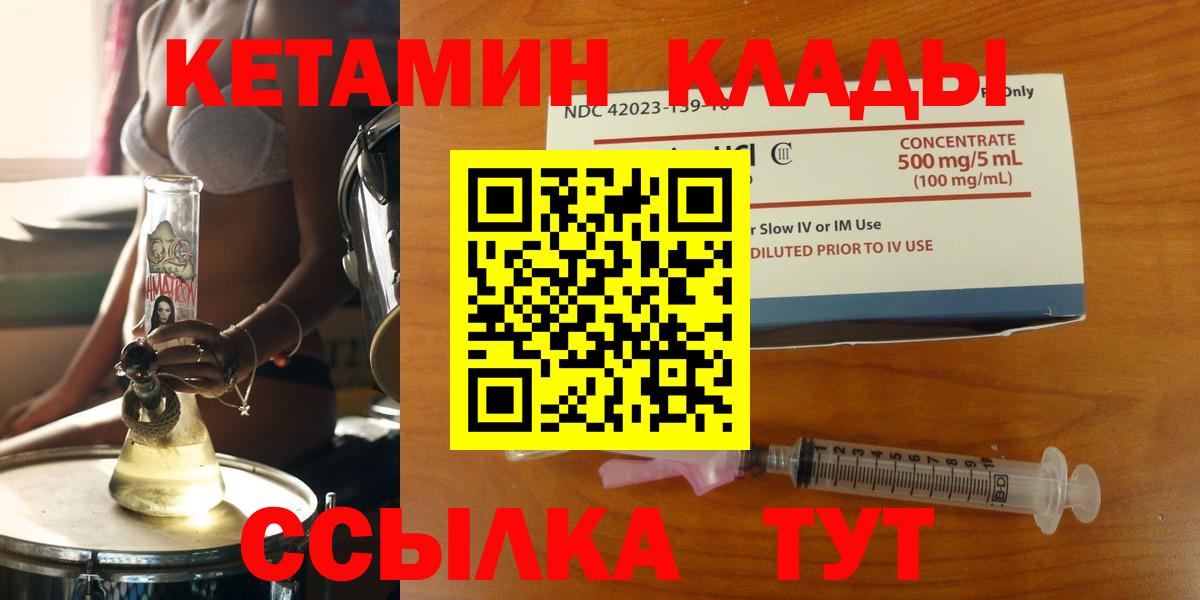 Кетамин VHQ Батайск