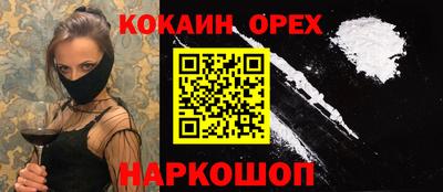 кокаин перу Апшеронск