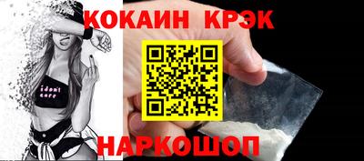 кокаин перу Апшеронск