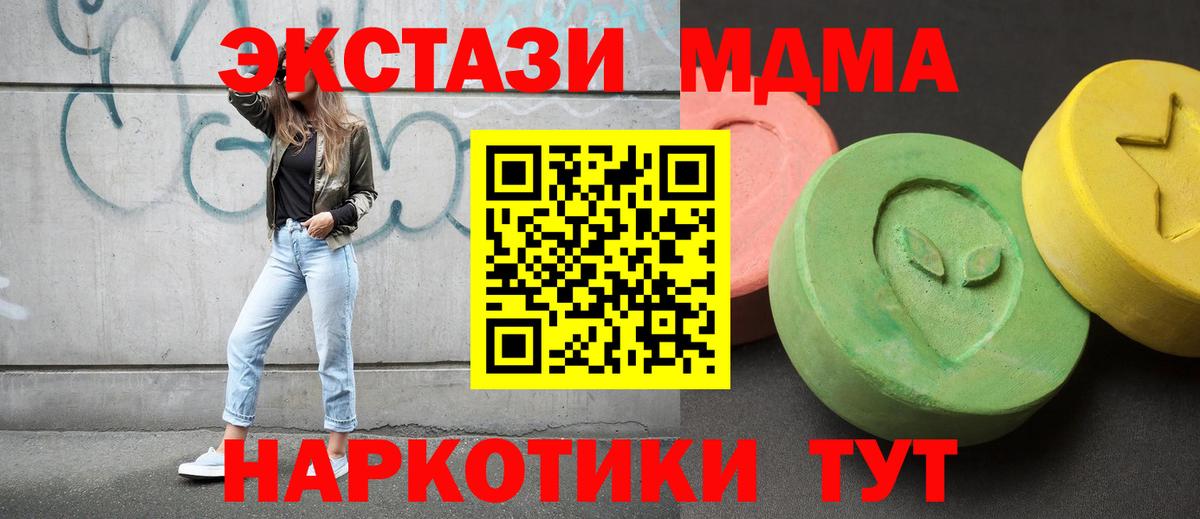 MDMA VHQ Батайск
