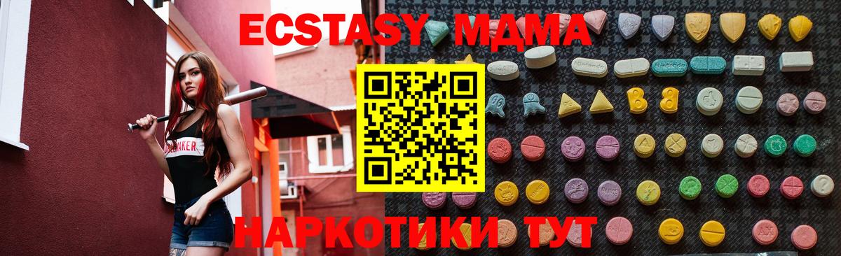 MDMA VHQ Батайск