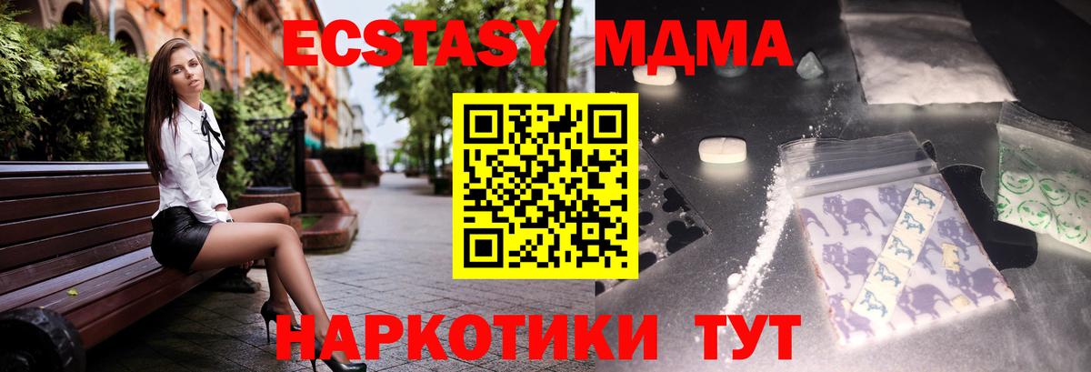 MDMA Molly  MDMA crystal  Батайск 