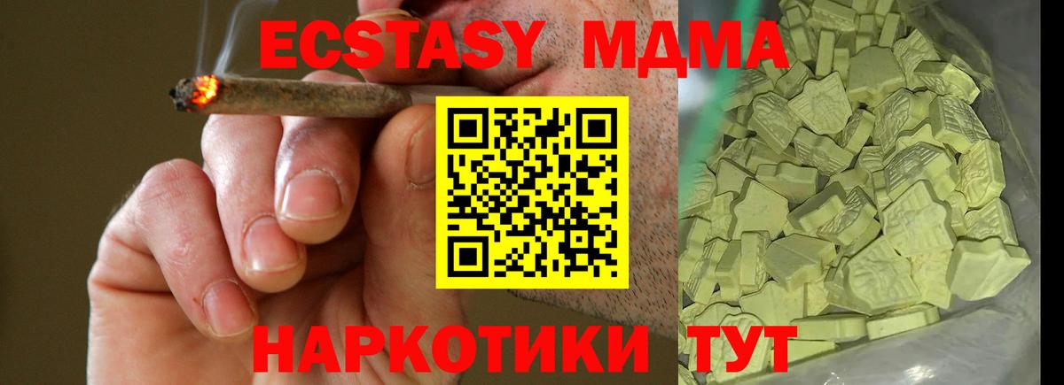 Батайск  MDMA молли  Вход с VPN 