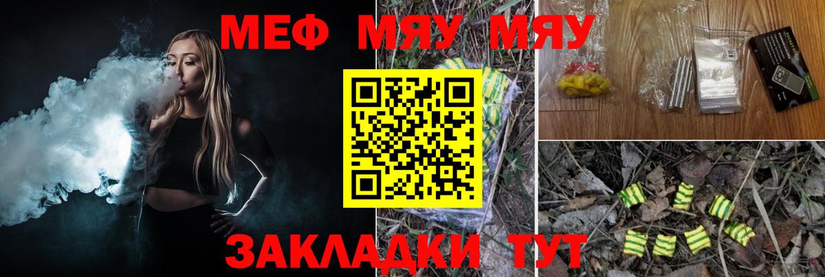 Мефедрон мука Батайск