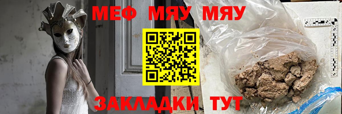 Мефедрон мука  Мефедрон  KRAKEN зеркало  Батайск  Меф 