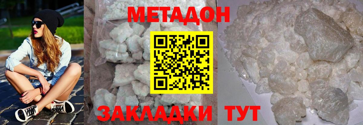 Метадон кристалл  Метадон мёд  Вход с VPN  ОМГ ОМГ ссылка  Батайск 