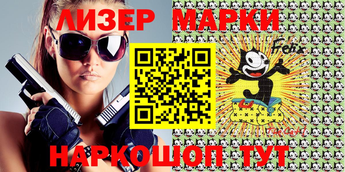 Марки 25I-NBOMe 1,5мг  Марки 25I-NBOMe  цена наркотик  Марки 25I-NBOMe 1,5мг  Батайск 