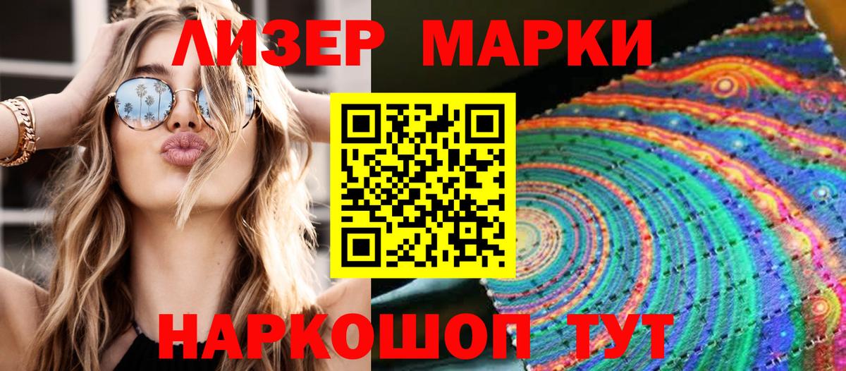 Марки NBOMe  Марки NBOMe 1500мкг  Вход с VPN  Батайск 