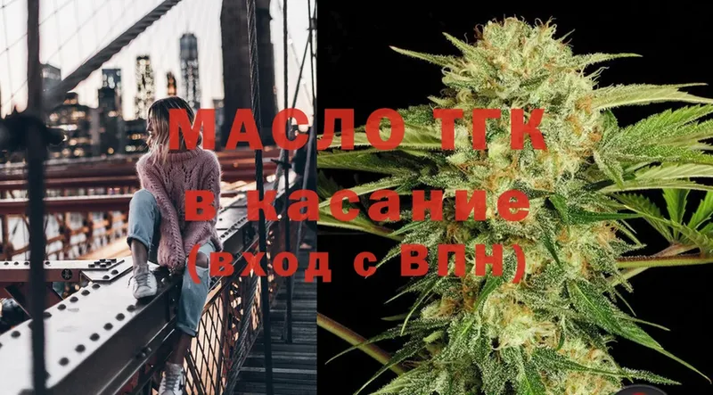 Дистиллят ТГК THC oil  мориарти официальный сайт  Батайск 