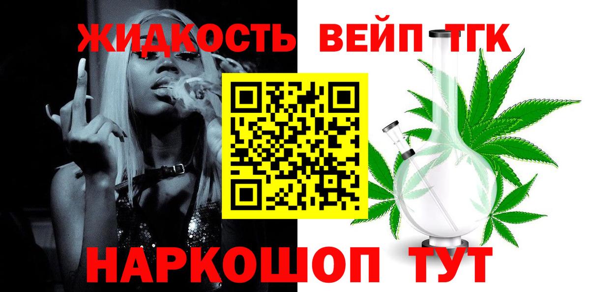 Дистиллят ТГК концентрат Батайск