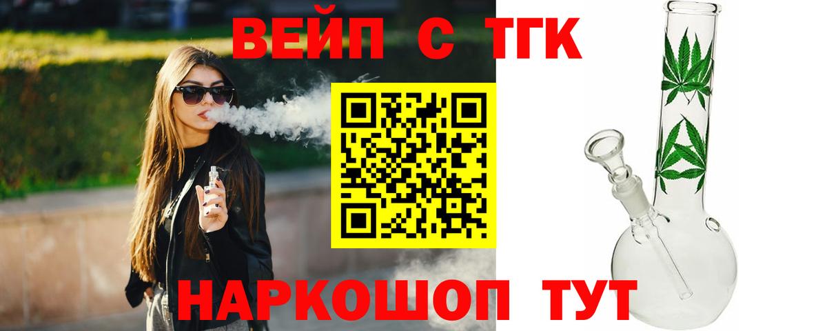 Дистиллят ТГК THC oil Батайск