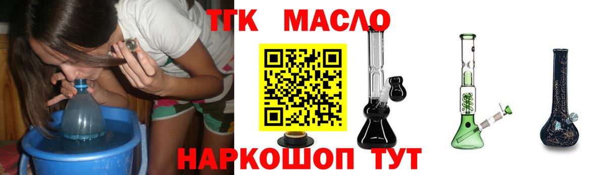 Дистиллят ТГК вейп с тгк  ТГК вейп  Батайск  Вход с VPN 
