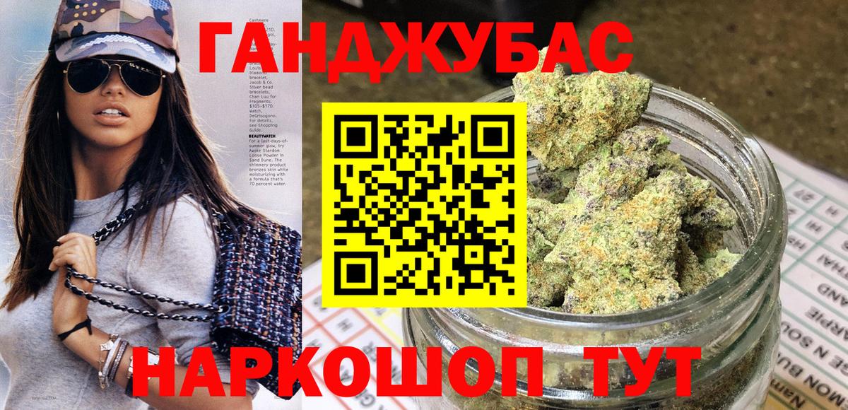 Бошки Шишки гибрид Батайск